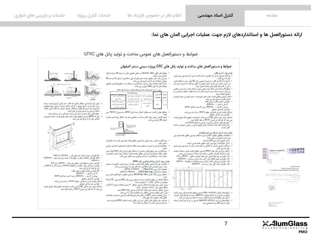 | خدمات نظارت بر نما | 2026