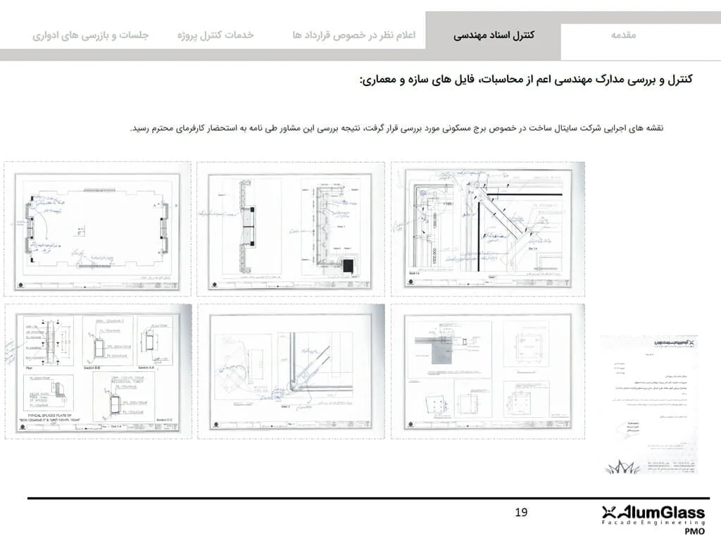 | خدمات نظارت بر نما | 2026