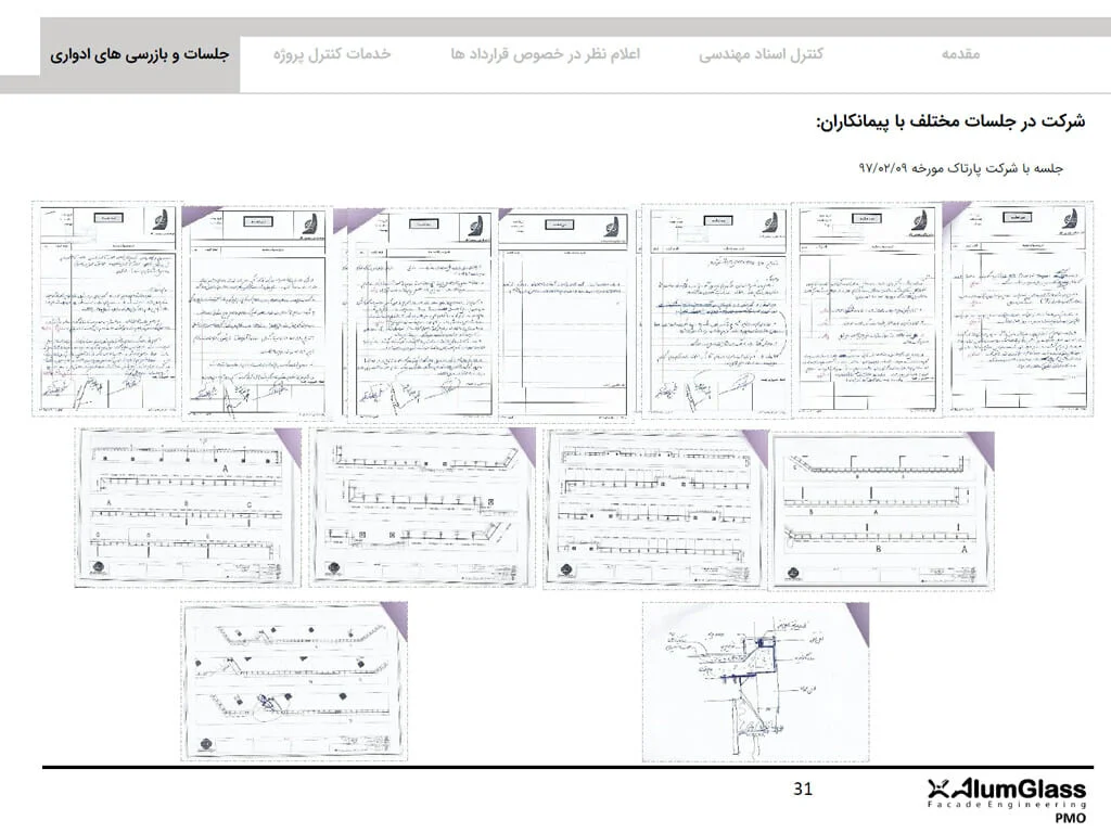 | خدمات نظارت بر نما | 2026