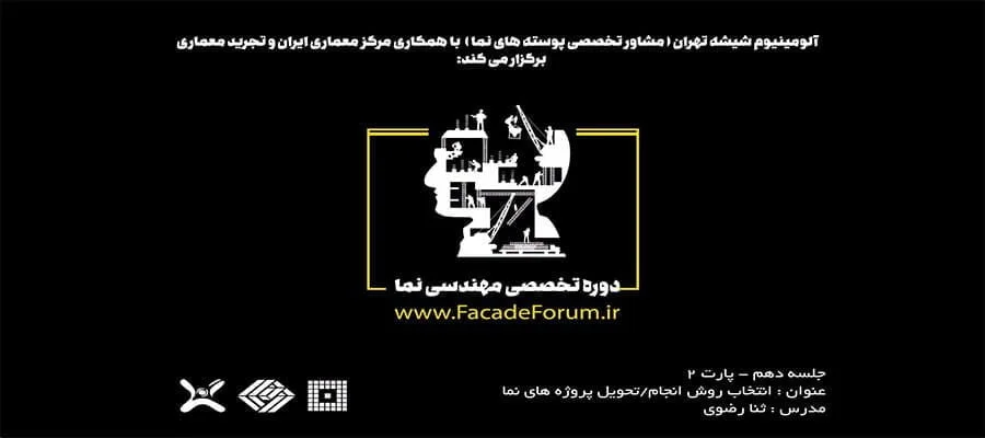 قرارداد نما, مناقصه نما | نا ایمن | 2026