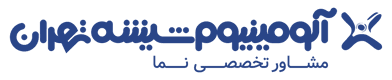 لوگو آلومینیوم شیشه تهران